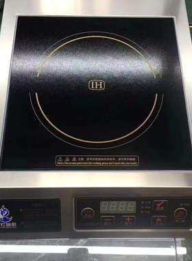 商用电磁炉饭店专用5000w大功率