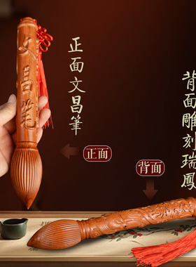 纯桃木文昌笔摆件大号手工雕刻金榜题名学生老师书桌摆件开学礼品