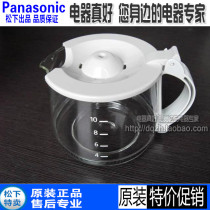 Brand new original clothing Panasonic coffee machine NCGF1 glass by coffee maker coffee cup accessories Original factory