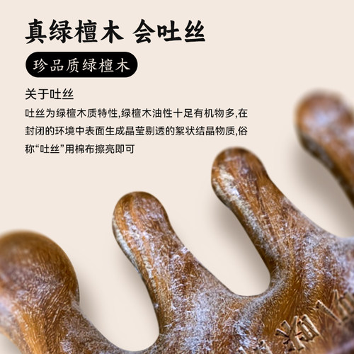 正安国货铺 绿檀木梳头部头皮多功能按摩梳子五指梳面部养生送礼 - 图2