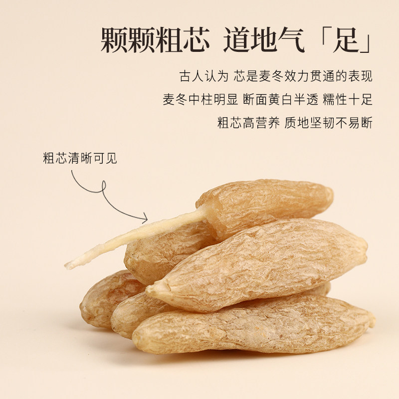 四川绵阳麦冬 足年春季采挖 颗颗有芯个大肉厚 色泽自然口感清香