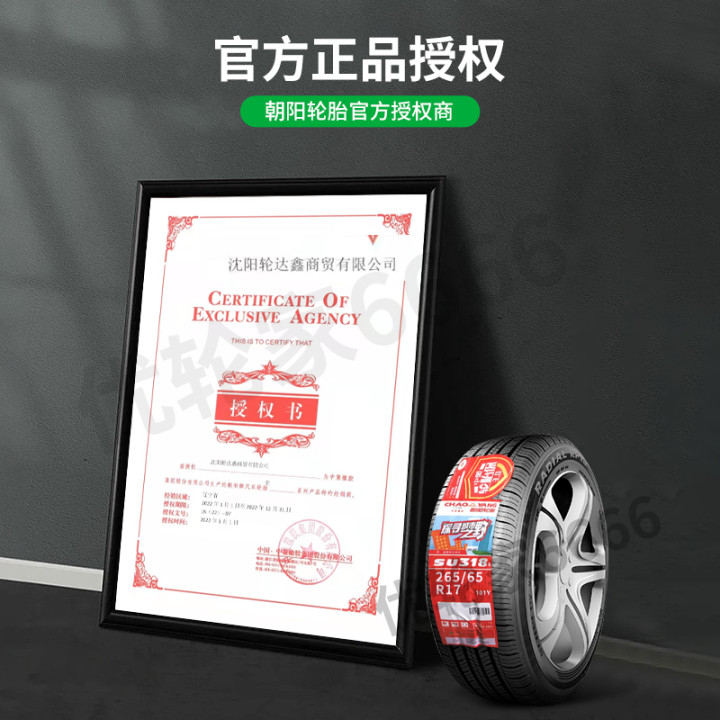 轮胎 195/70R15LT/C加厚12层五菱荣光金杯 19570R15 1957015-图1