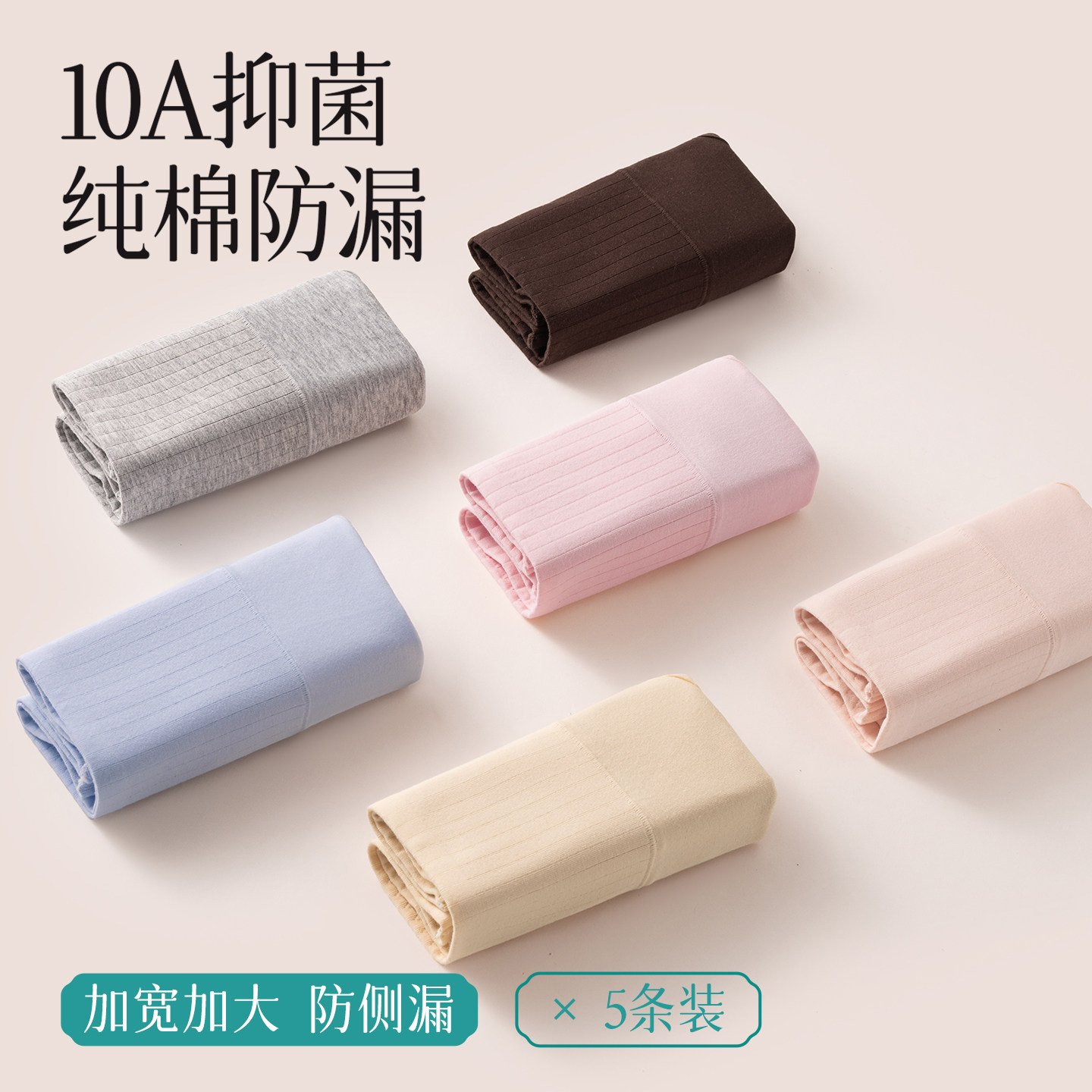 生理裤女士月经期防漏高腰纯棉10A抗菌全棉裆姨妈期专用卫生裤HJ,淘宝优惠券,粉丝福利购,淘宝优惠卷