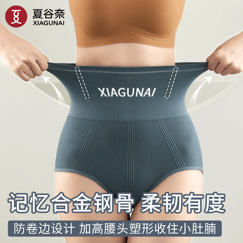 高腰内裤女2025新款舒适产后收小肚子7A抗菌裆收腹提臀塑身美体裤,淘宝优惠券,粉丝福利购,淘宝优惠卷