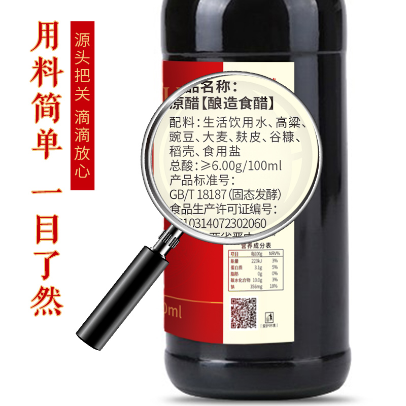 CUCU山西特产原醋6度500ml老陈醋食用醋小瓶酿造食醋-图1