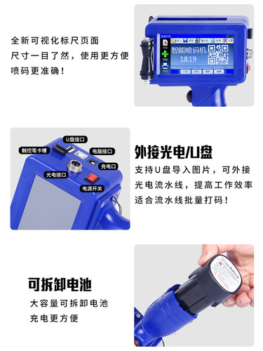 陈百万M7S手持喷码机打码生产出厂日期纸箱食品包装全自动手动小型激光字符标价格标签高清智能打印标价机 - 图2