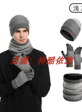 冬季男士加厚防寒保暖针织毛线帽