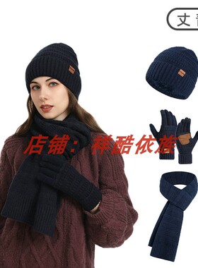 帽子围巾手套三件套25新款男女秋冬天加厚保暖韩版防寒针织毛线帽