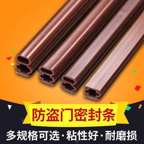 防盗门密封条防风隔音进户门缝挡风防撞胶条门窗缝隙防烟保暖硅胶 - 图0