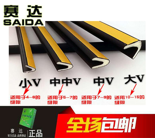 隔音门窗防盗门子母门密封条门缝门底防风防撞美心春天胶条自粘型 - 图0