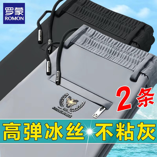 罗蒙夏季款男士运动裤直筒宽松休闲裤休闲百搭透气薄款裤子