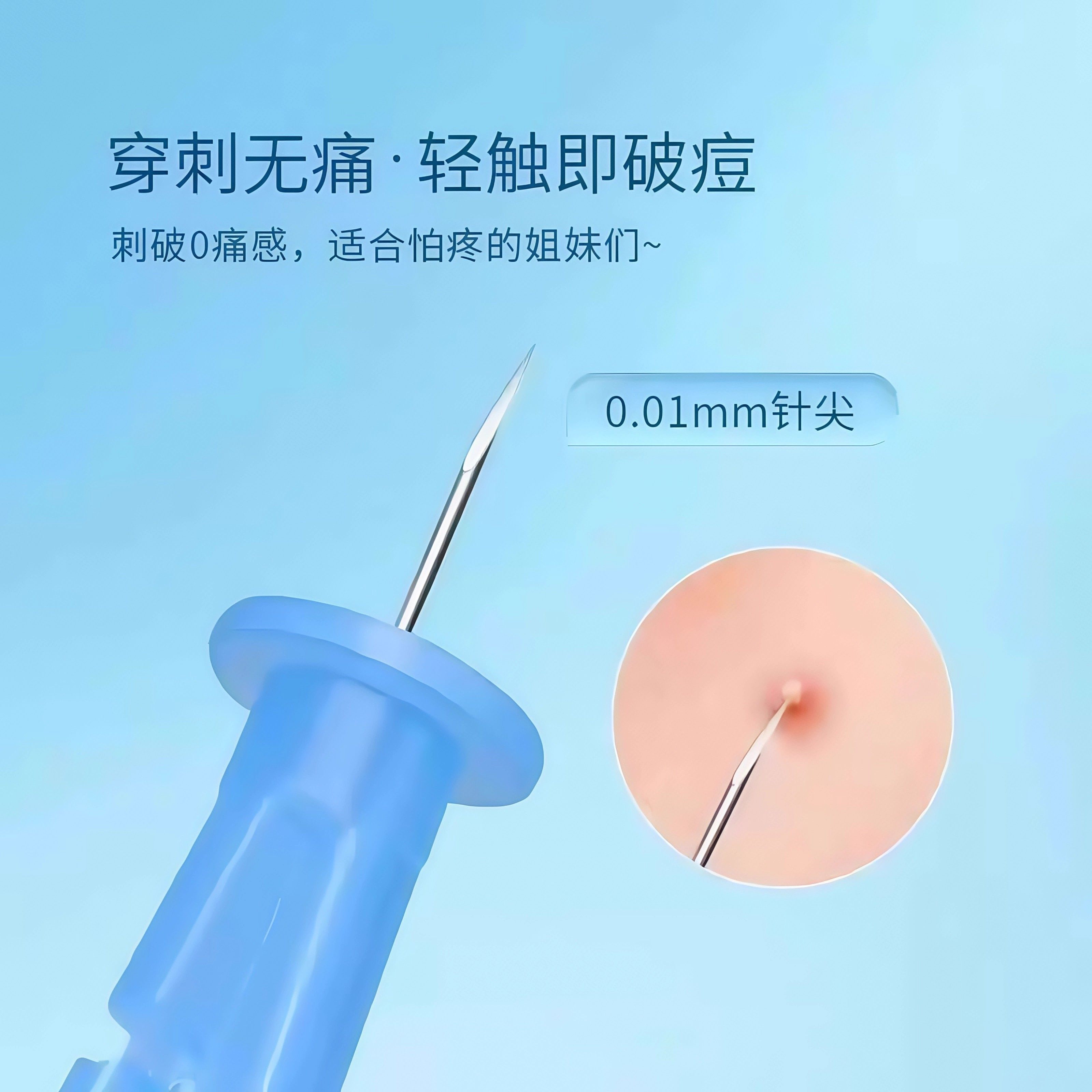 一次性粉刺针闭口针祛痘针去黑头针脂肪粒针美容院专用超细挑痘针,淘宝优惠券,粉丝福利购,淘宝优惠卷