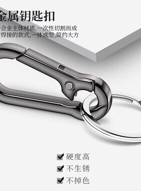 多功能车用钥匙扣车防丢钥匙链圈