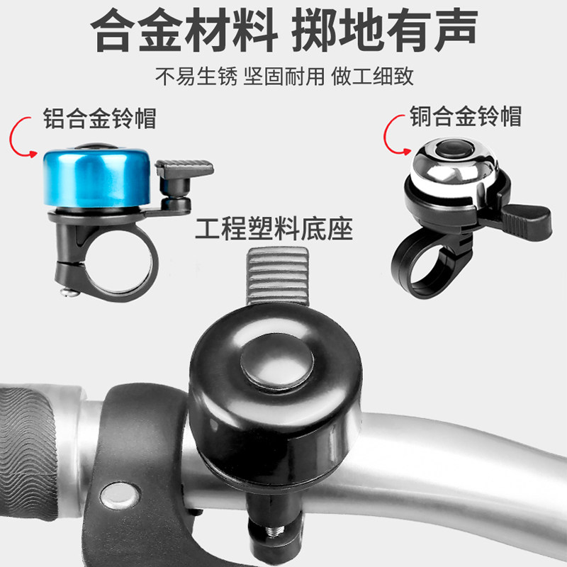 自行车铃铛超响亮山地车通用大音量公路车铃单车喇叭骑行配件装备,淘宝优惠券,粉丝福利购,淘宝优惠卷
