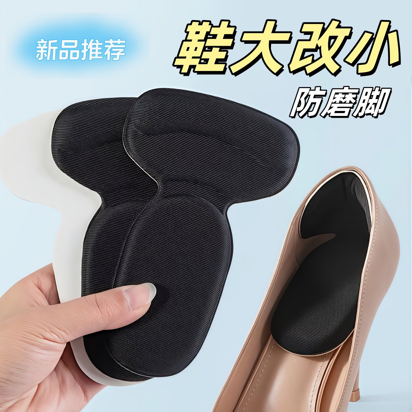 高跟鞋垫女久站不累脚超软底舒适后跟贴鞋大改小防掉跟防磨脚全垫,淘宝优惠券,粉丝福利购,淘宝优惠卷