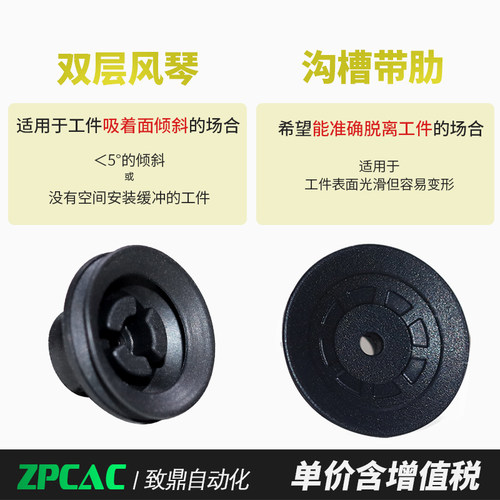 气动真空单双层防静电迷你小型吸盘ZP3-04BS/06BN/08UMN/UMS/B - 图1