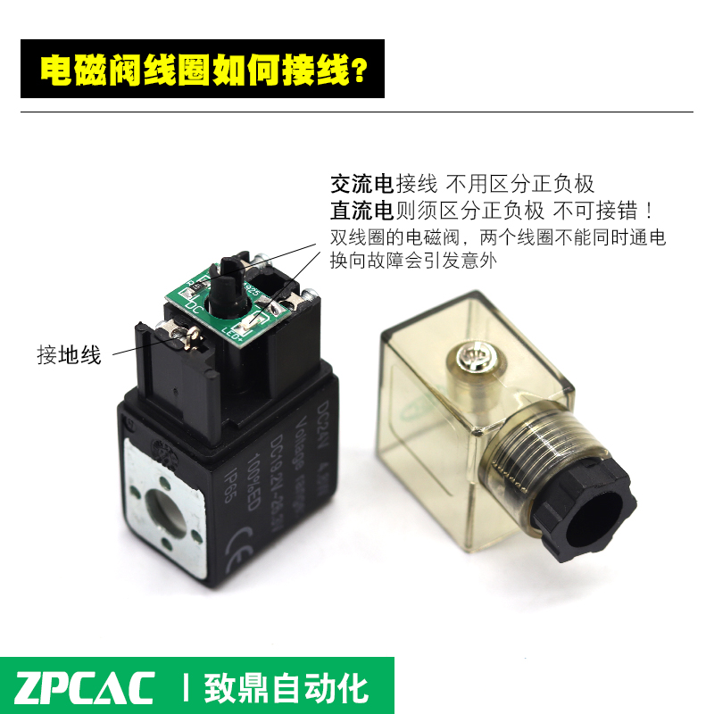 亚德客型电磁阀AC220V单独线圈4V210-08阀头4V310 4V410带灯DC24V - 图1