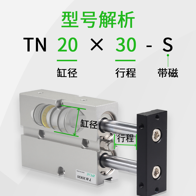 TN双轴双杆气缸小型气动气缸大推力10x16x20x25x32-25-50-30S-图1