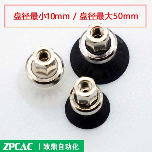 工业真空吸嘴带肋吸盘ZPT10CS/13/20/25/32/40/50CN-B5/B8内螺纹 - 图3