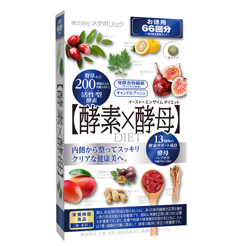 我是大美人推荐mdc日本酵素66果蔬 MDC海外酵素