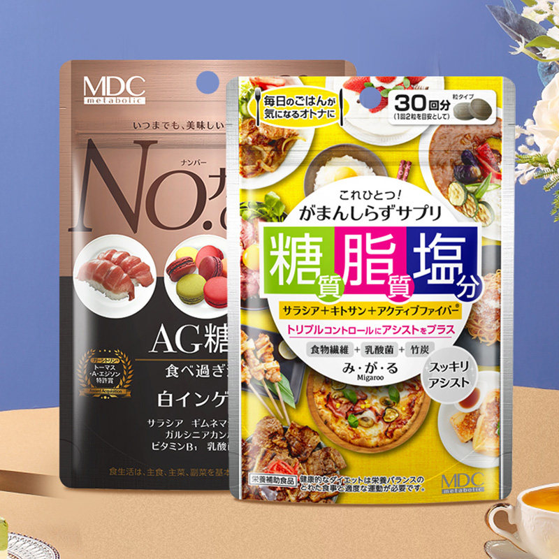 组合 mdc日本白芸豆抗糖丸糖脂酵素 MDC海外酵素