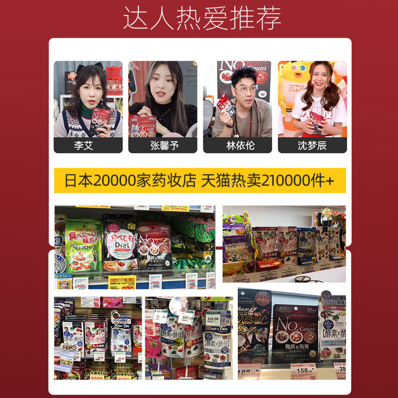 mdc日本30回3果蔬酵素抗糖丸 MDC海外酵素