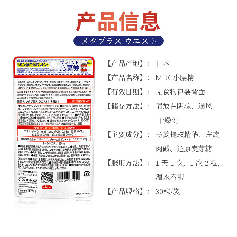 mdc小腰精孝30粒左旋肉碱酵素 MDC海外海外保健体重管理