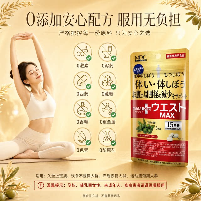 MDC 5-in-1 Black Ginger Metabolism Tablets ບໍລິຫານຮ່າງກາຍບໍລິເວນແອວ ແລະ ທ້ອງ ເພື່ອຫຼຸດຜ່ອນຄວາມແຂງກະດ້າງຂອງ L-Carnitine ຂອງຍີ່ປຸ່ນ.