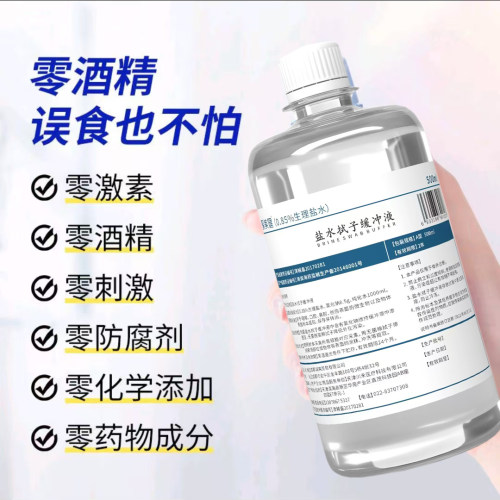 聚美健盐水拭子缓冲液0.85无菌氯化钠敷脸漱口清洗伤口美容纹绣 - 图1