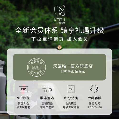 KEITH铠斯钛勺子纯钛餐勺多功能带开瓶器叉勺直柄勺便携餐具调羹 - 图3