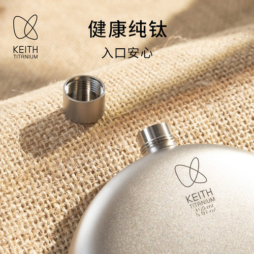 KEITH铠斯纯钛小酒壶户外精致露营便携酒壶随身迷你水壶白酒壶 - 图1