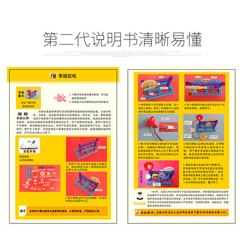 儿童科技小制作发明 DIY手工科学小实验教具 新品手摇发电机自制 - 图2