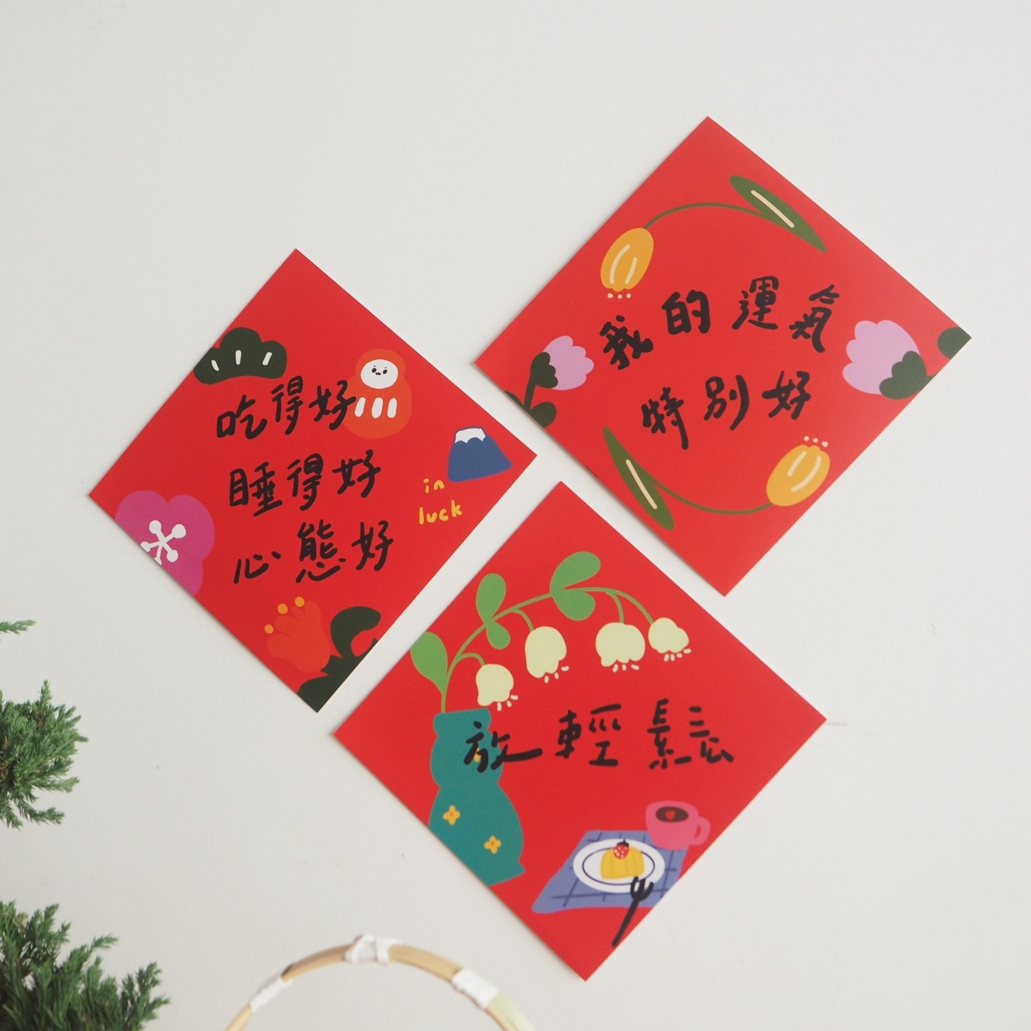 【爱自己】添福原创26新年款斗方墙贴可爱居家装饰门贴纸春联对联,淘宝优惠券,粉丝福利购,淘宝优惠卷