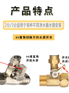 净水器转接头进水三通球阀开关