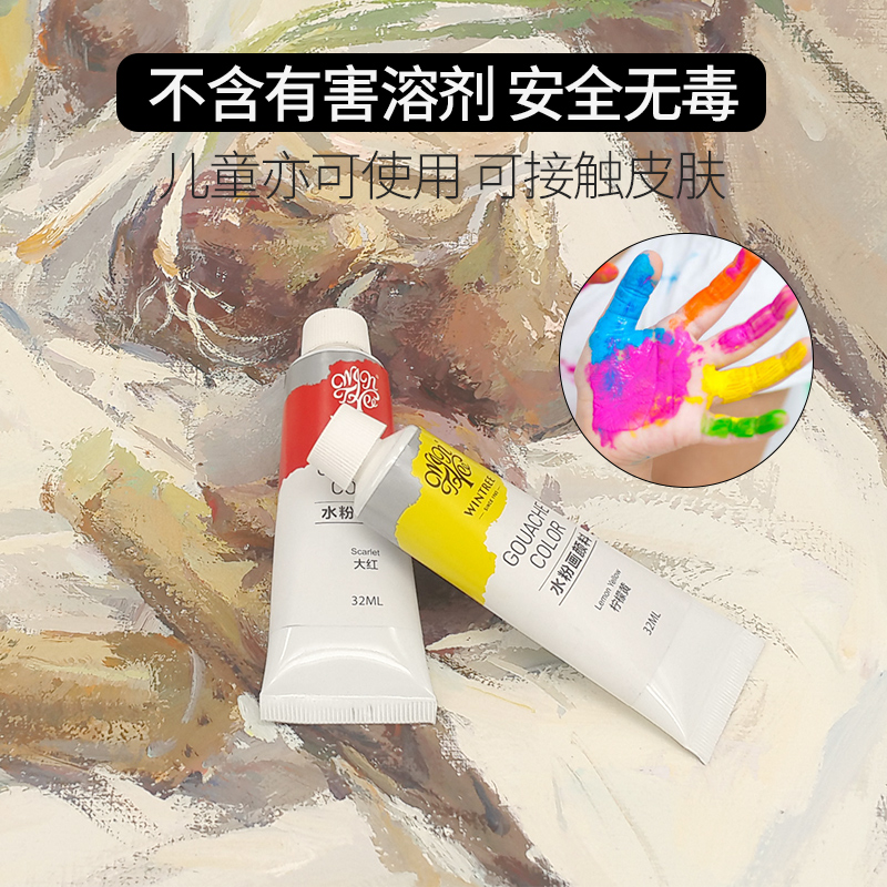 文萃水粉颜料32ml单支管装颜料儿童初学者手绘DIY专用水粉颜料 - 图1