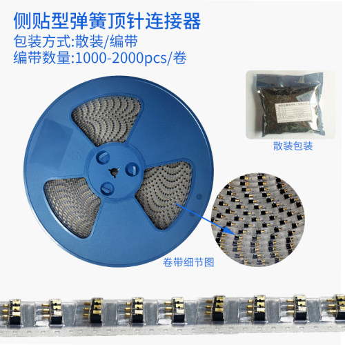 鑫扬泽侧贴F型弹簧顶针公母座连接器2-3-4Pin电池充电触点pogopin - 图2