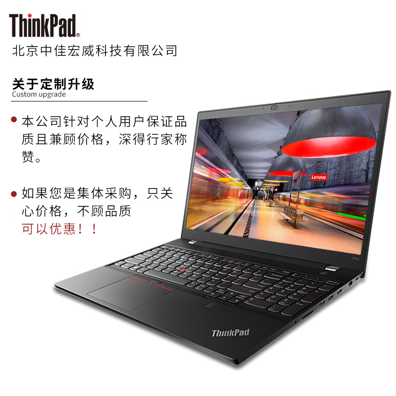 ThinkPad P15V 04CD标压独显设计笔记本电脑建筑机械3D编程工作站 - 图0