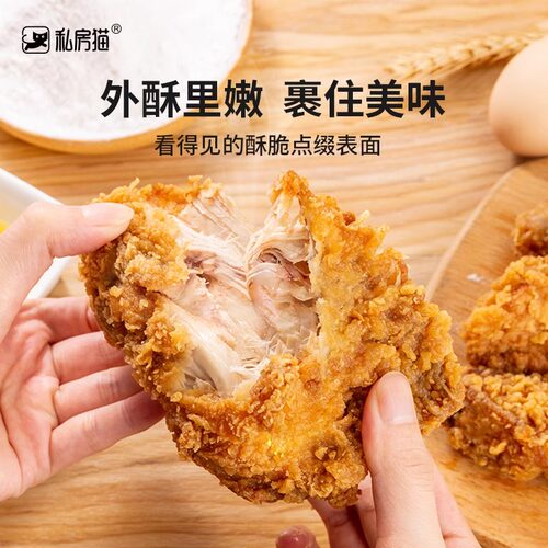 面包糠炸鸡粉裹粉脆皮鸡腿家用油炸薯条专用粉香酥鸡排脆炸粉商用 - 图2