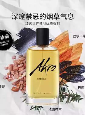 AKRO高级香水咖啡觉醒法国正品