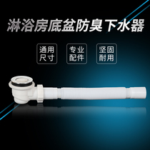 Overall shower room bottom basin drainer bathtub Deodorant Type Drainer Pedaling-Deodorant Drainer