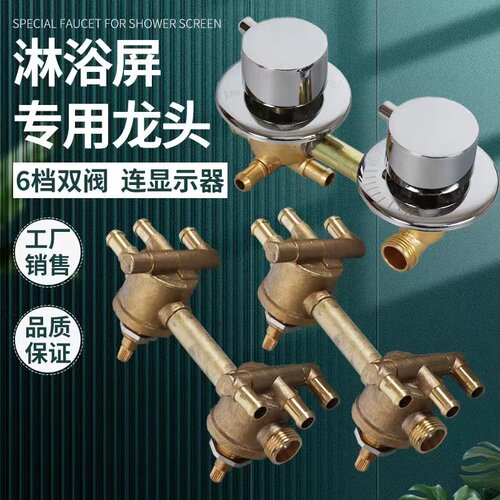 集成淋浴屏龙头转换阀带关水功能淋浴分水档位恒温开关冷热水阀门 - 图2