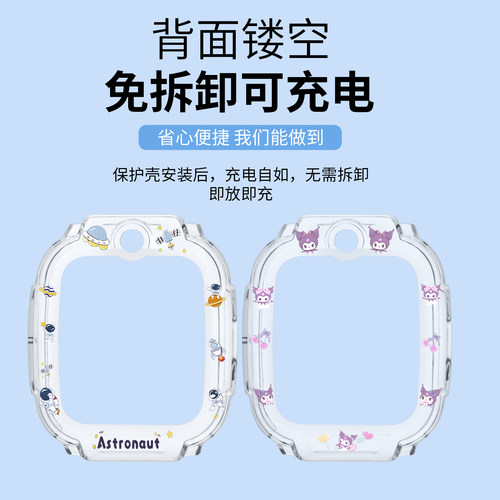 适用小天才儿童电话手表D6e保护壳卡通印花宇航员透明保护套儿童手表W2406AC免拆充电套手表屏幕钢化膜配件 - 图2