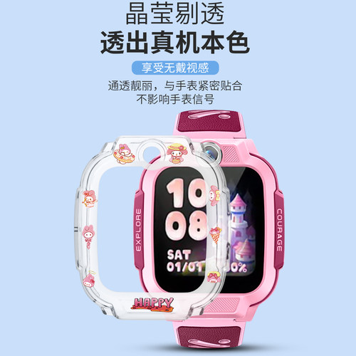 适用小天才儿童电话手表D6e保护壳卡通印花宇航员透明保护套儿童手表W2406AC免拆充电套手表屏幕钢化膜配件 - 图1
