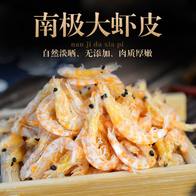 鲜煌南极深海磷虾肉官方旗舰店磷虾干虾米红虾皮鳞虾仁干海米,淘宝优惠券,粉丝福利购,淘宝优惠卷