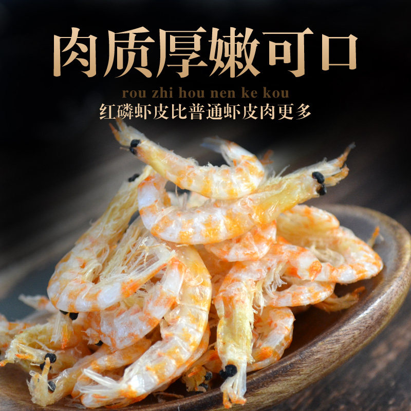 鲜煌南极深海磷虾肉官方旗舰店磷虾干虾米红虾皮鳞虾仁干海米,淘宝优惠券,粉丝福利购,淘宝优惠卷