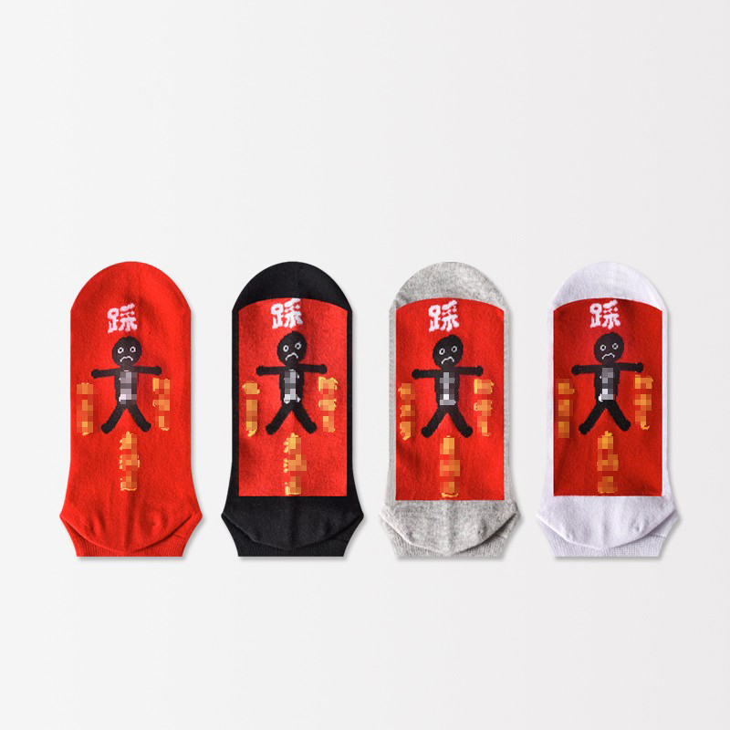 男女本命年红色2023过年新年棉袜 贞舒短袜