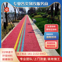 Municipal Road Road Traffic Road Hot Melt Scribe Construction Underground Car Park Fire Painting Line Parking Space Markings