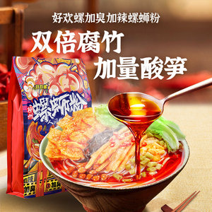 [加臭加辣]好欢螺螺蛳粉檀健次柳州螺狮粉酸辣粉速食米粉方便面