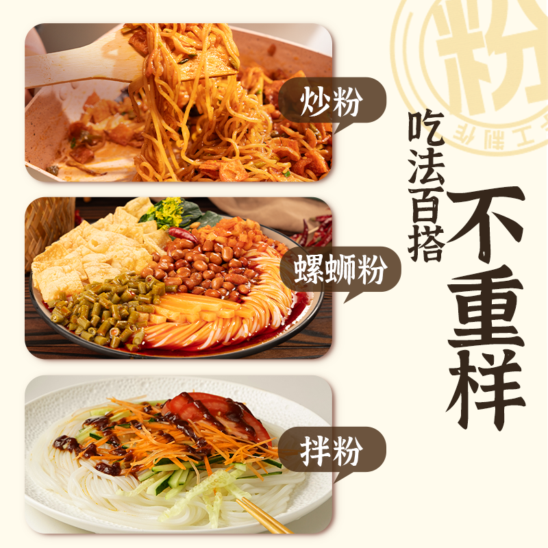 好欢螺干米粉包速食米粉螺蛳粉米线粉丝柳州特产干米粉专用螺丝粉,淘宝优惠券,粉丝福利购,淘宝优惠卷