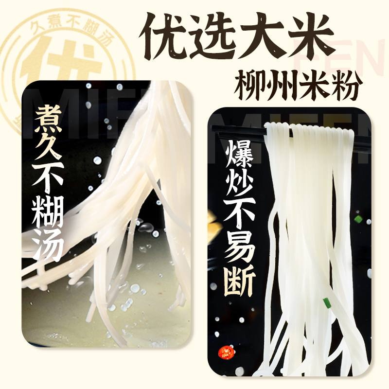 好欢螺干米粉包速食米粉螺蛳粉米线粉丝柳州特产干米粉专用螺丝粉,淘宝优惠券,粉丝福利购,淘宝优惠卷